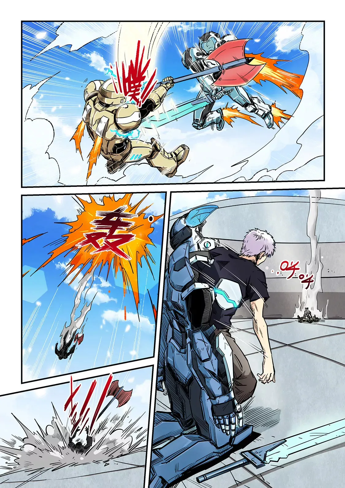第183话 第12页