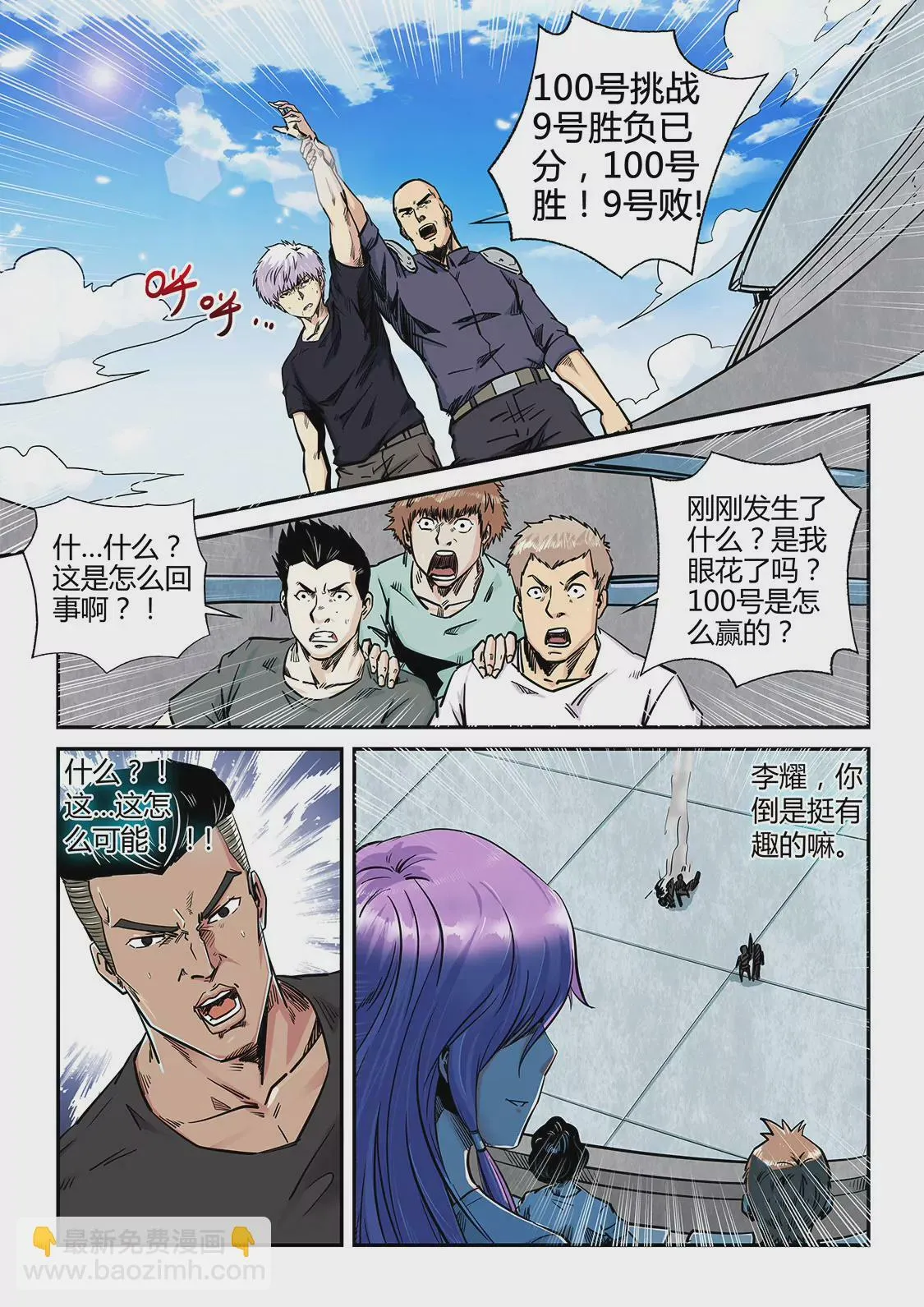 第183话 第13页