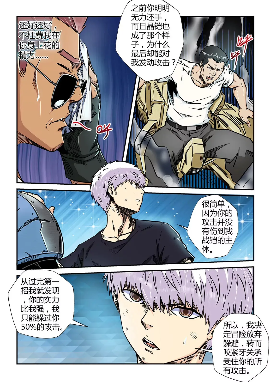 第183话 第14页