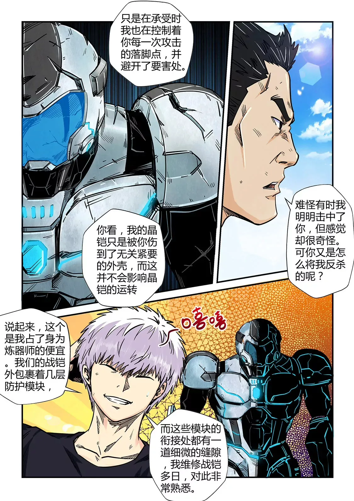 第183话 第15页