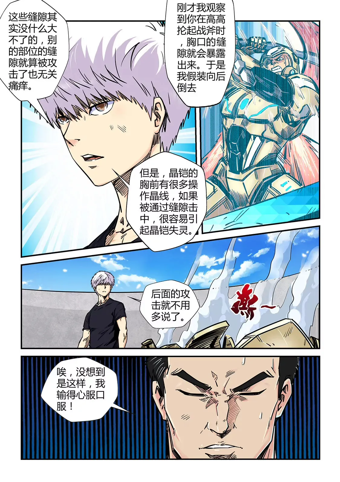 第183话 第16页