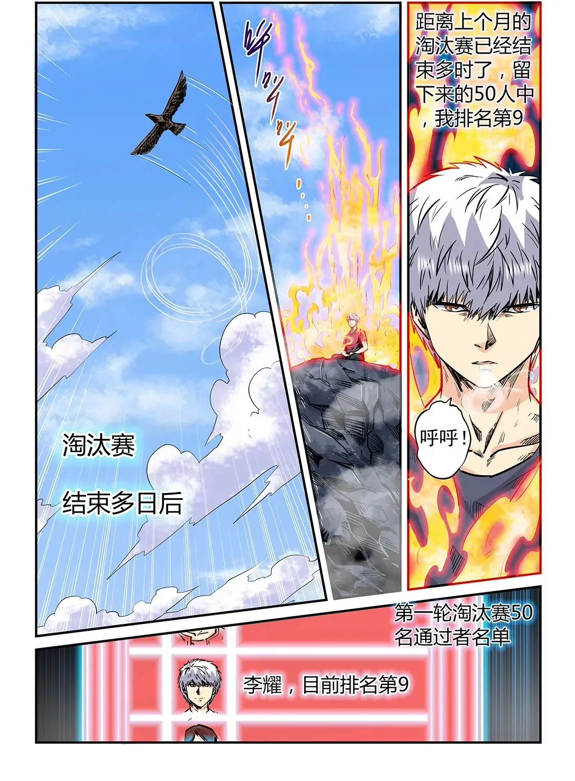 第183话 第19页