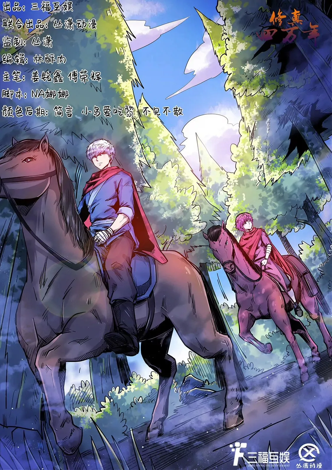 第184话 第1页