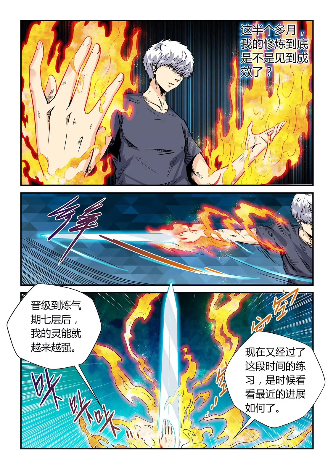 第184话 第3页