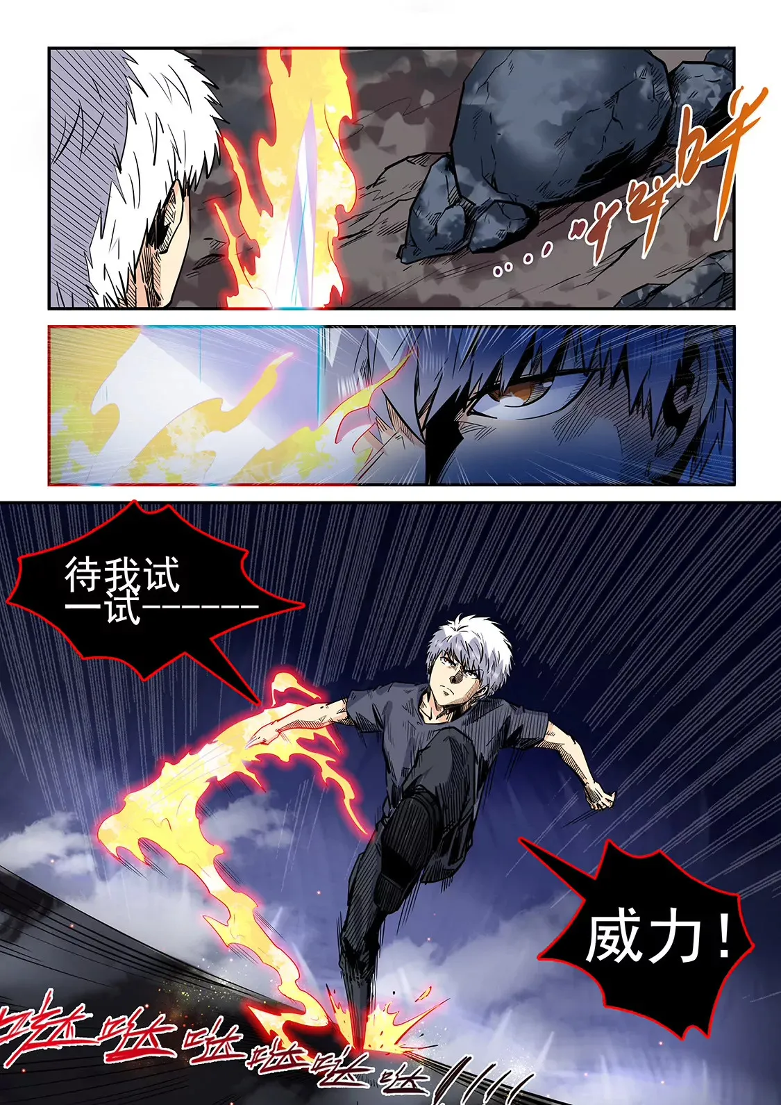 第184话 第4页