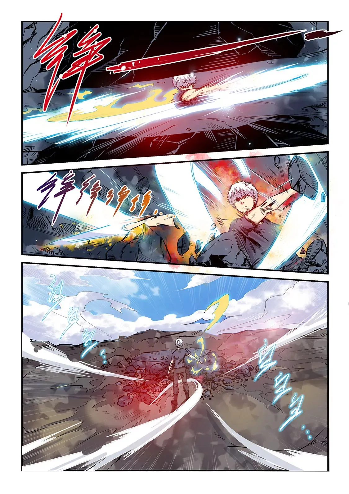 第184话 第5页