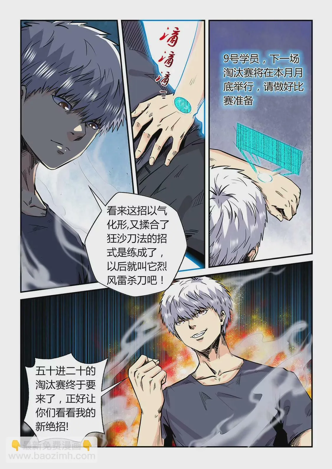第184话 第6页