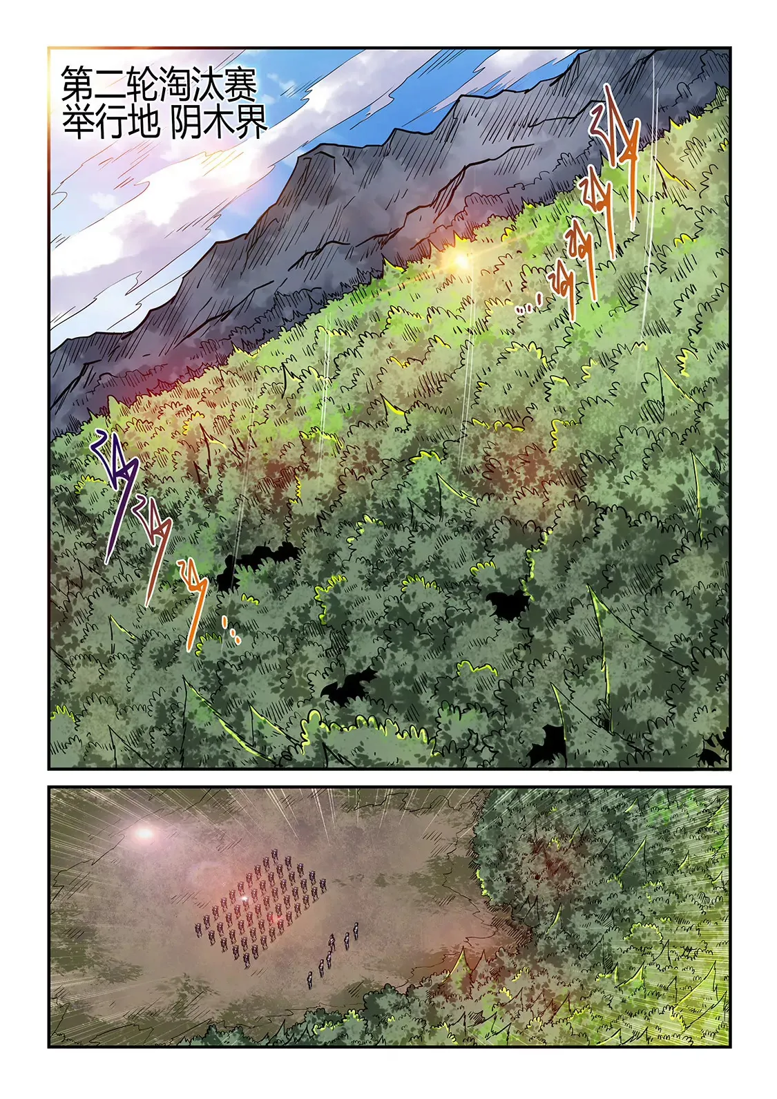 第184话 第7页