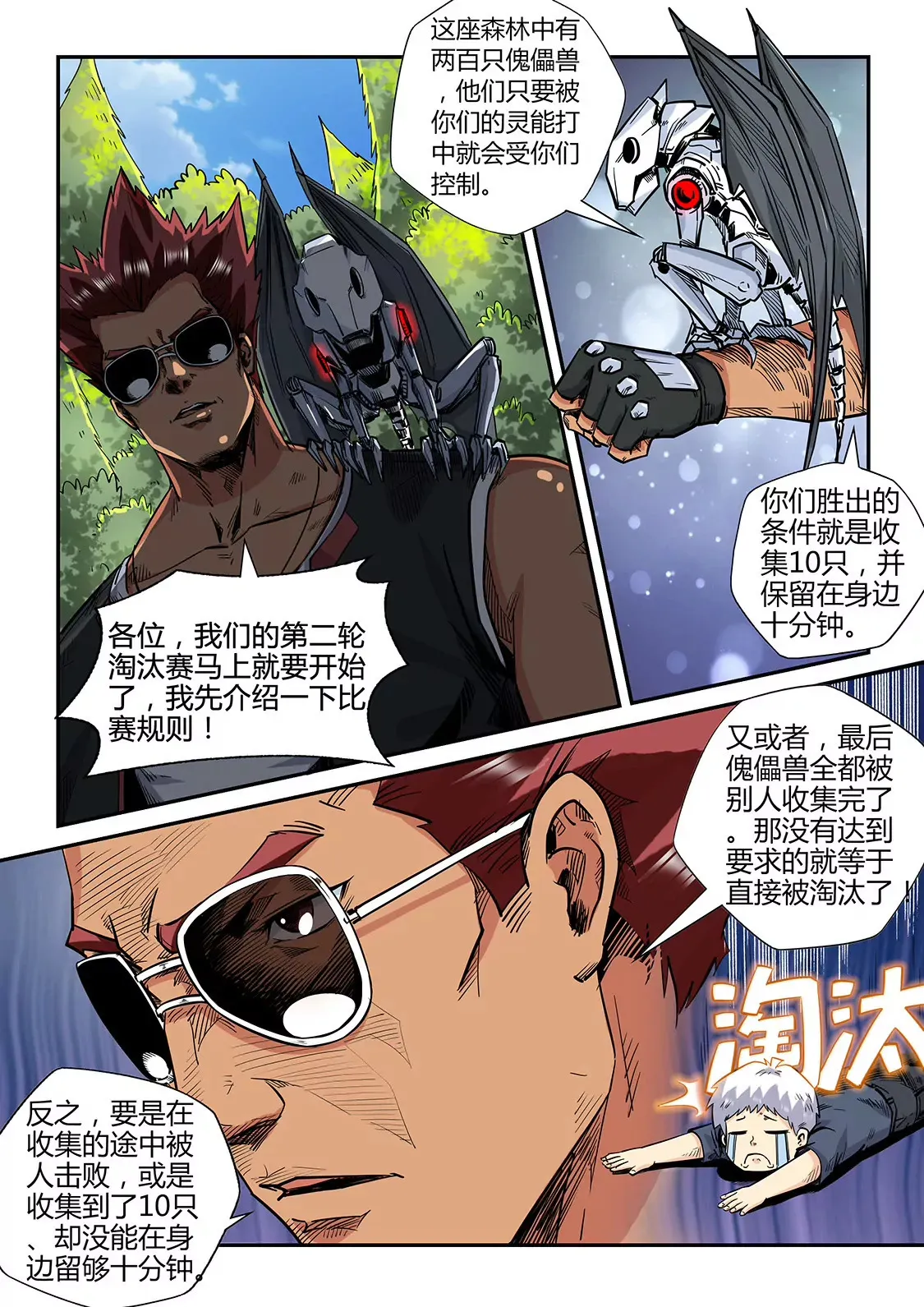 第184话 第8页