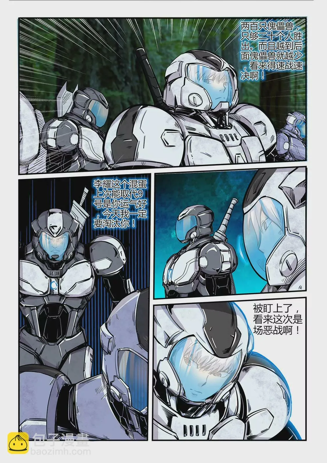 第184话 第9页