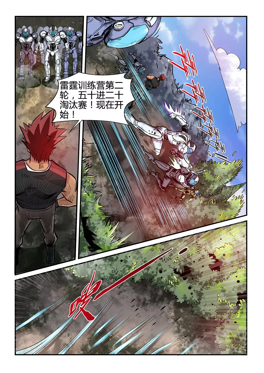 第184话 第10页