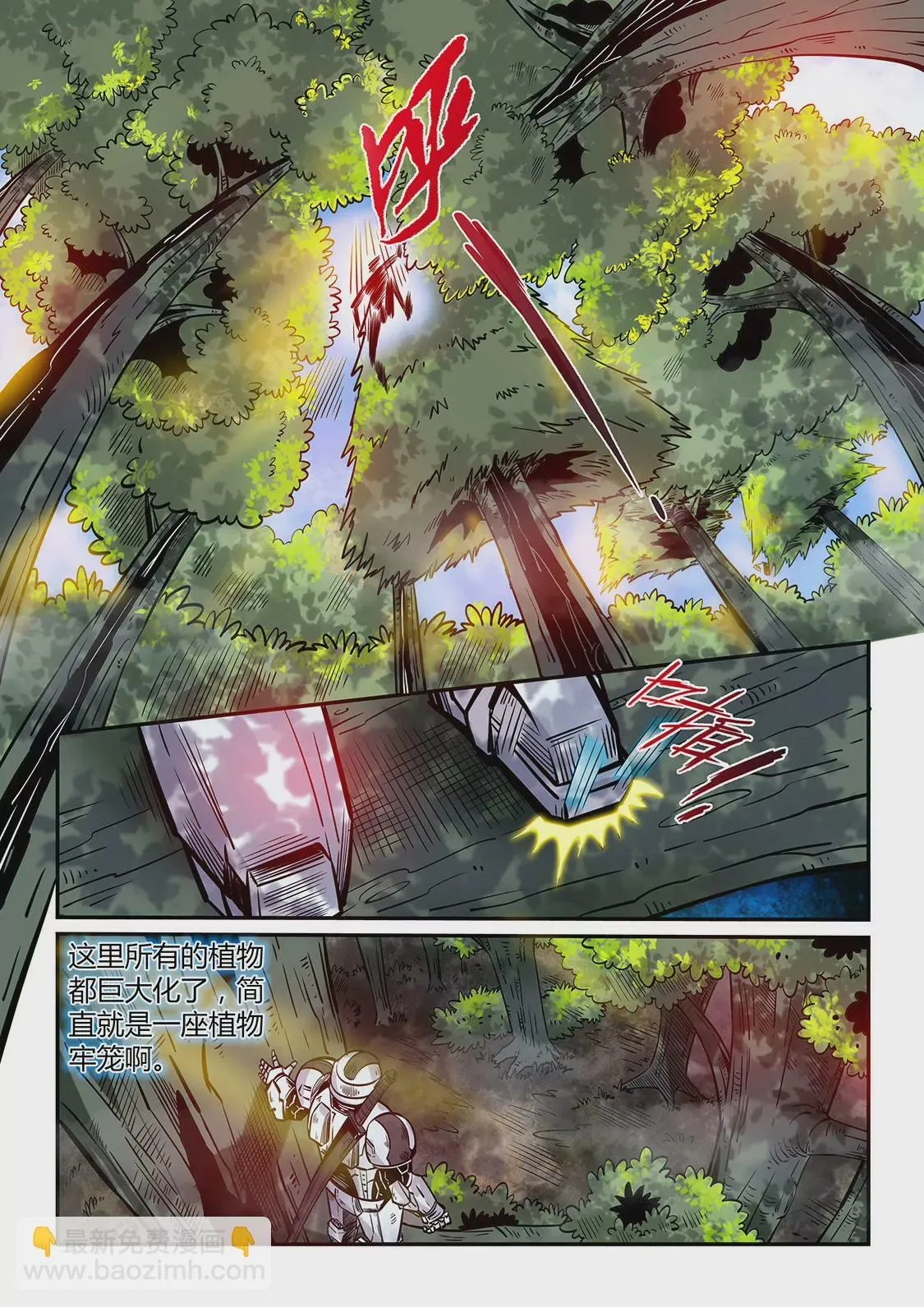 第184话 第11页