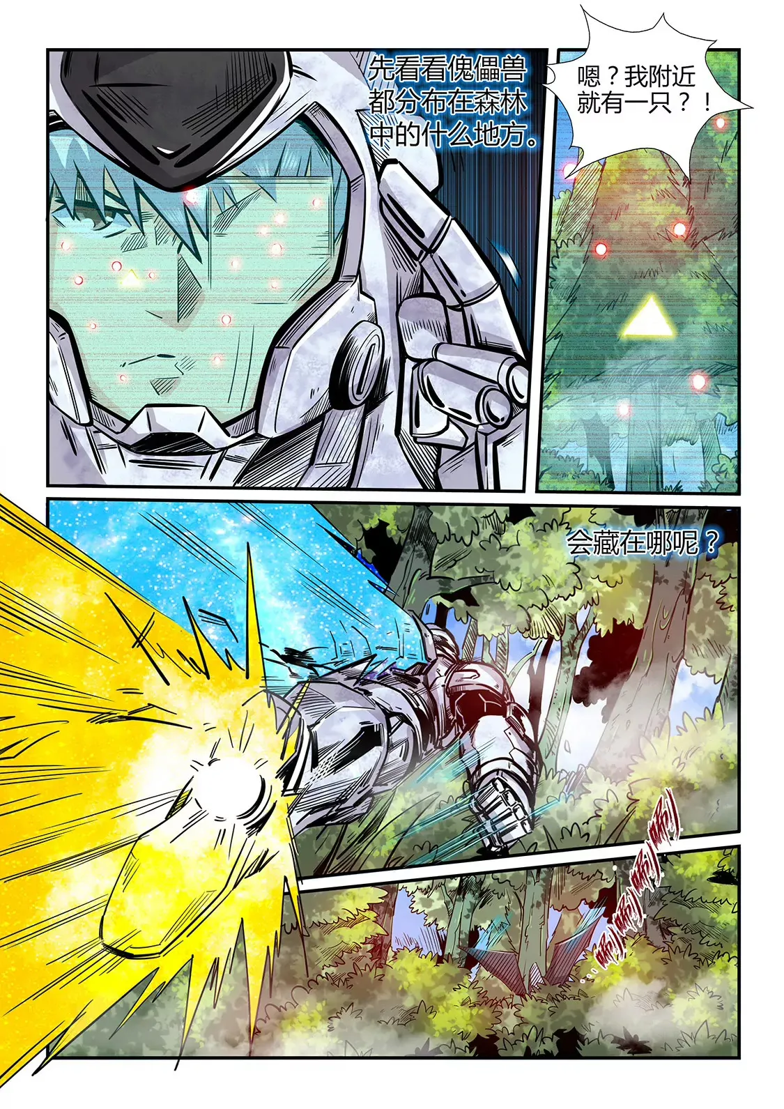 第184话 第12页