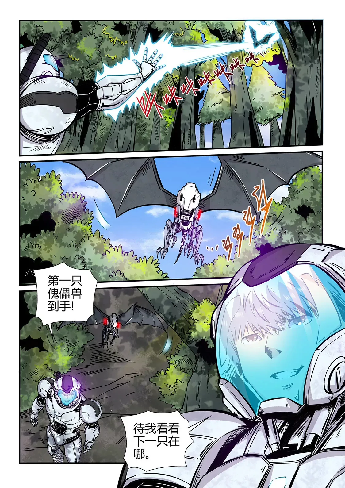 第184话 第13页