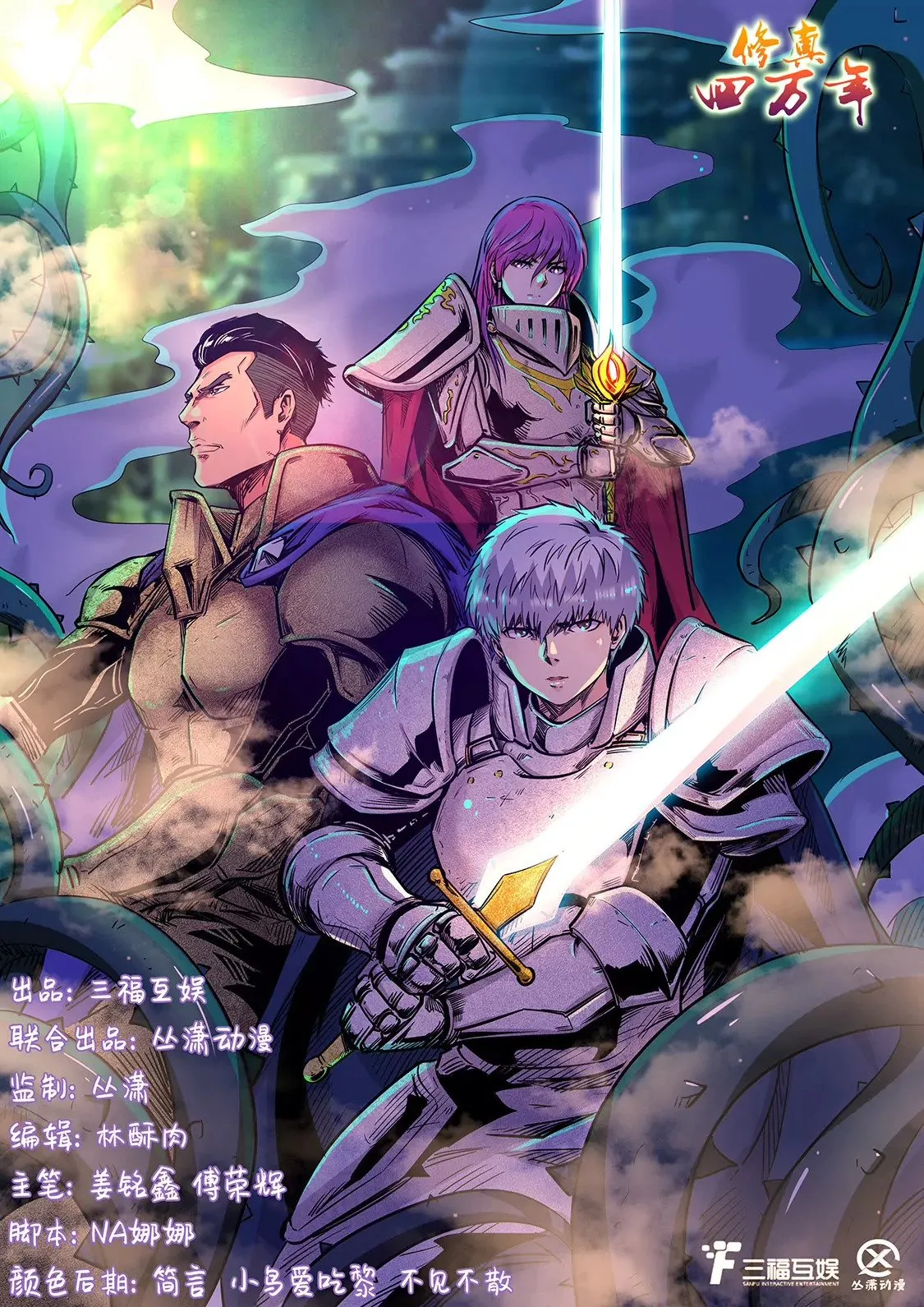 第185话 第1页