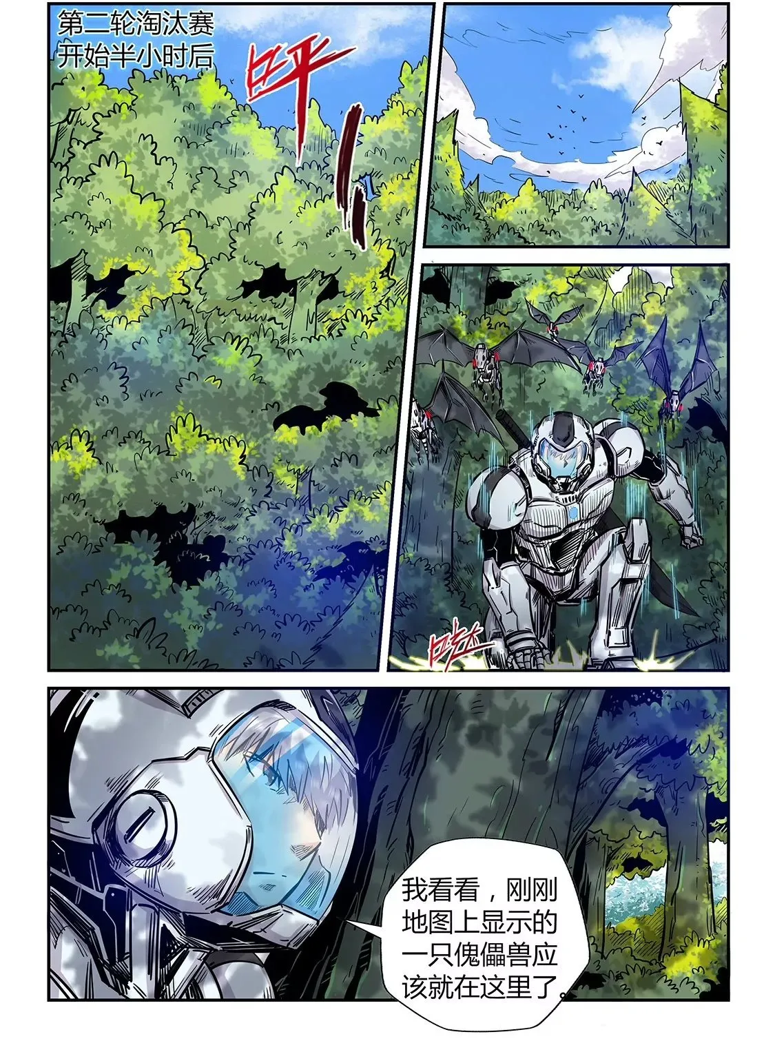 第185话 第2页