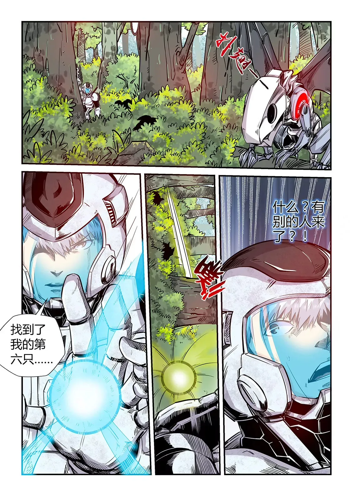 第185话 第3页