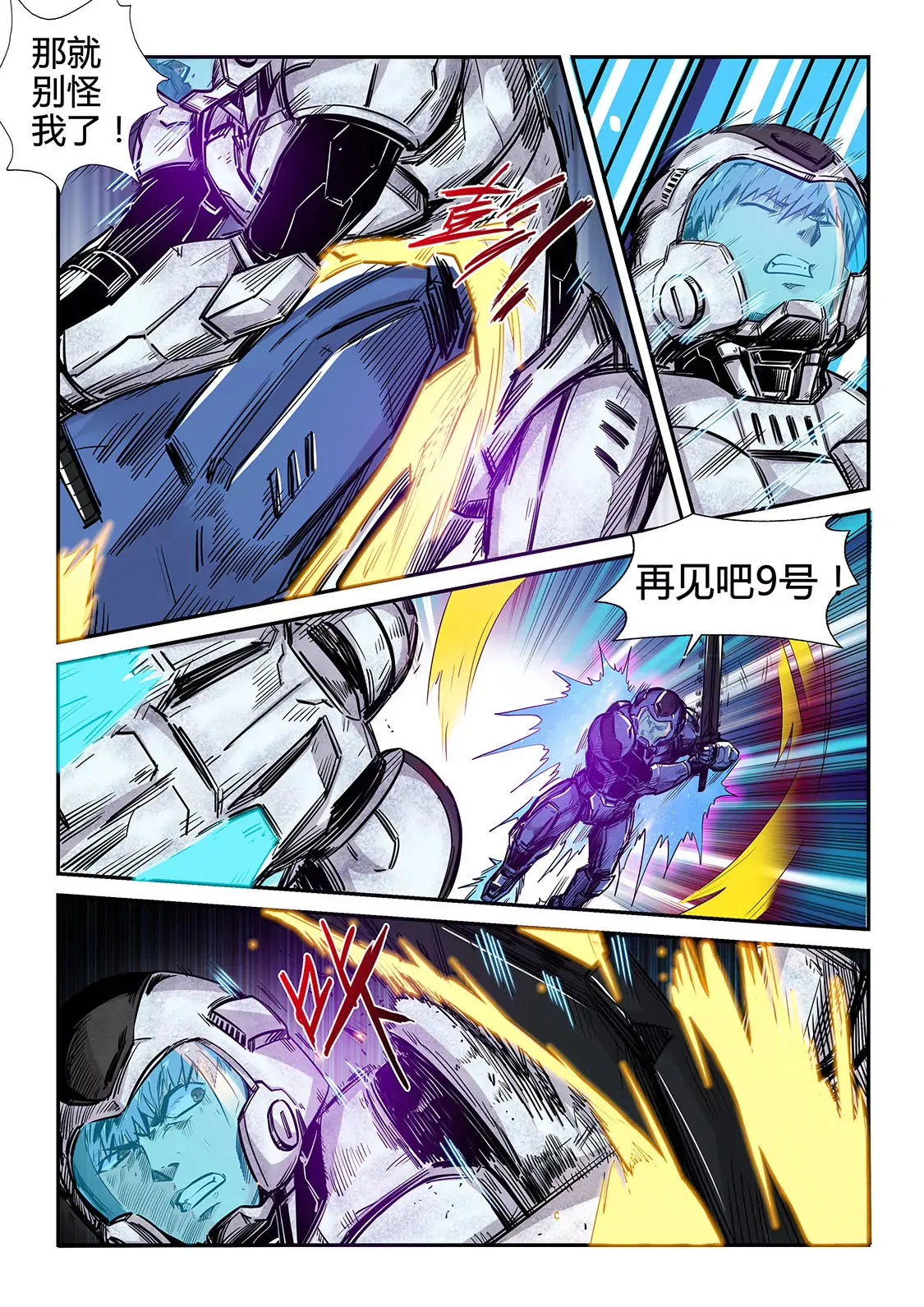 第185话 第6页