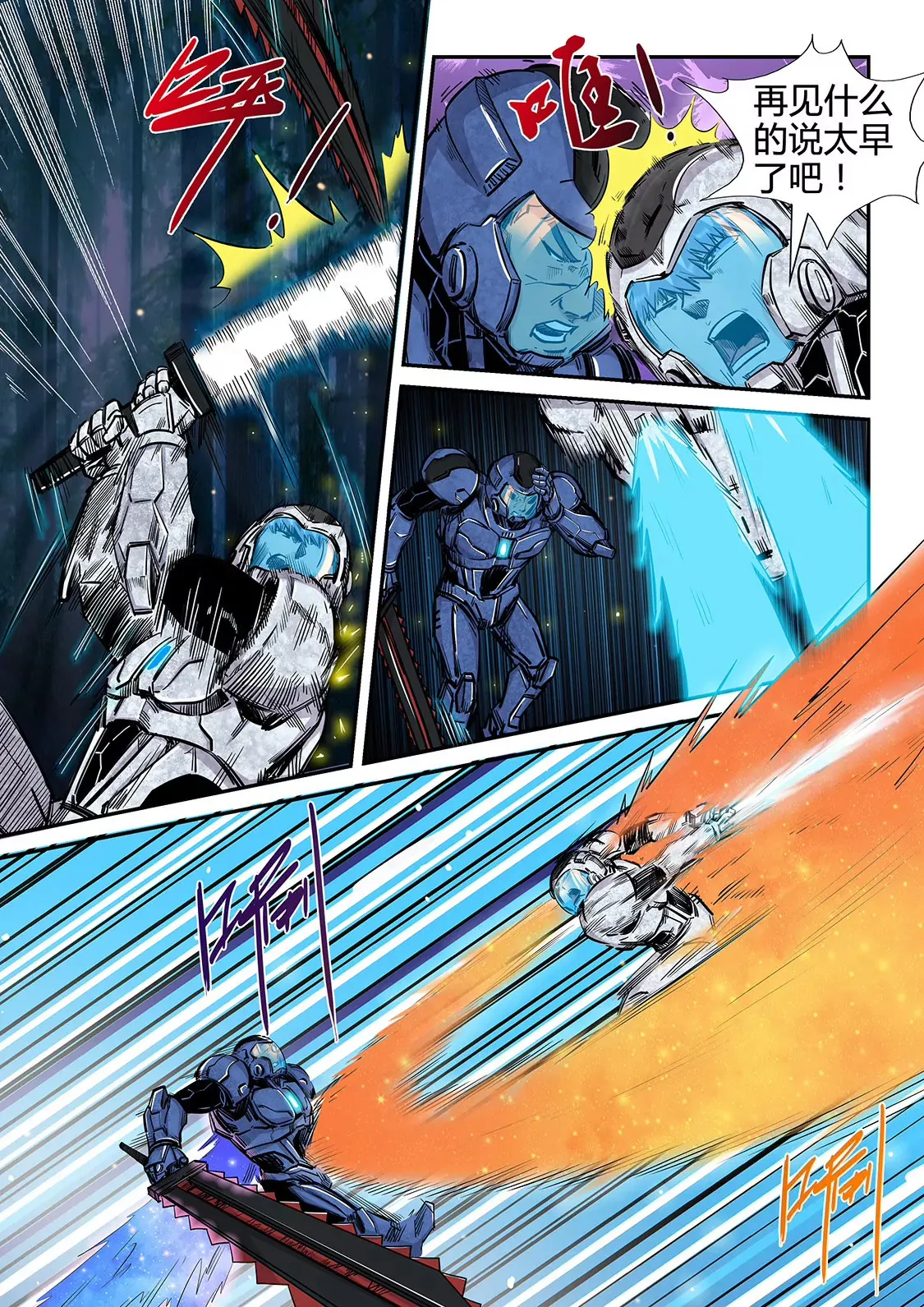 第185话 第7页