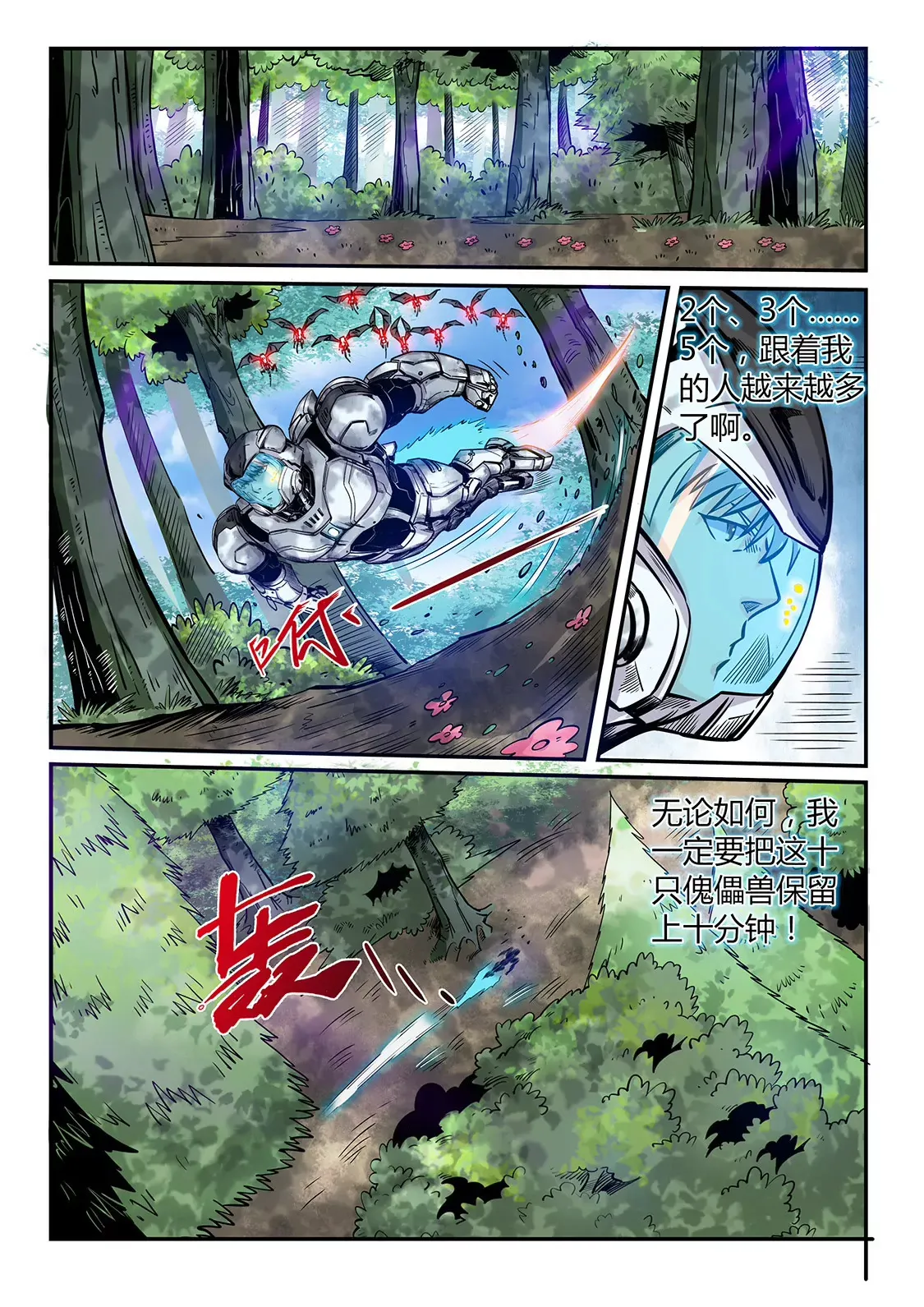 第185话 第10页