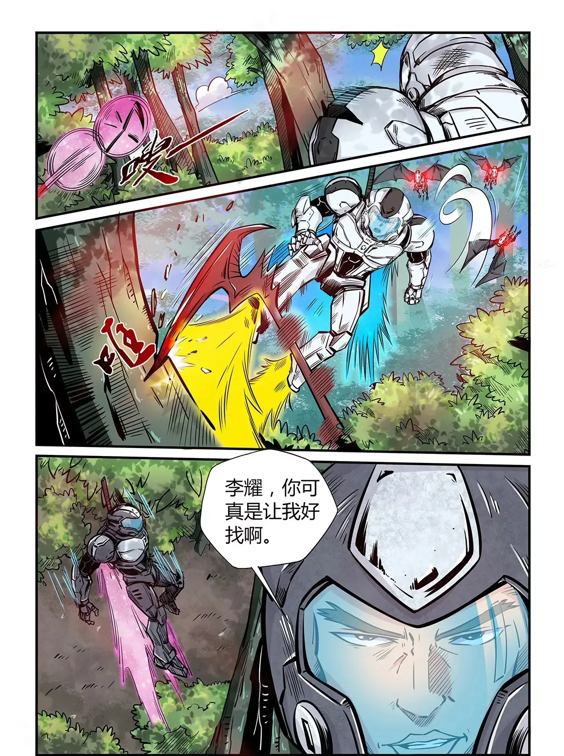 第185话 第12页