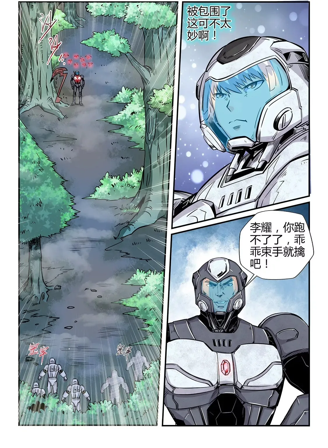 第185话 第14页