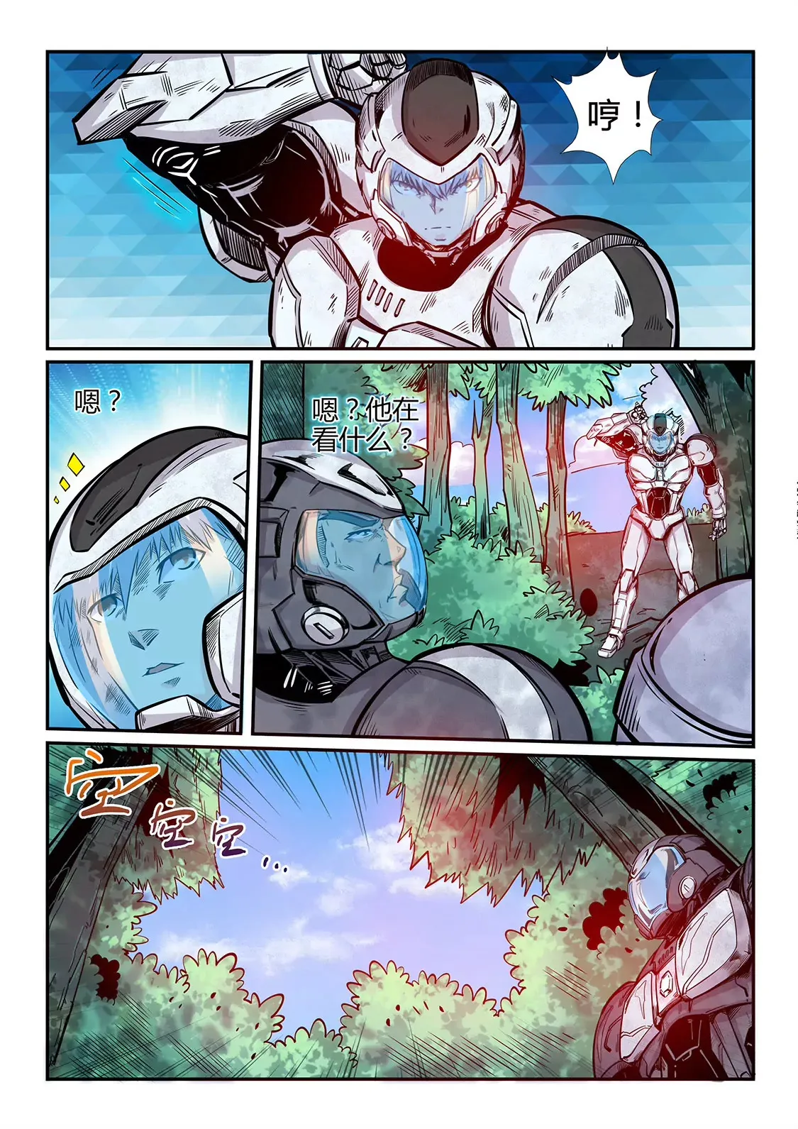 第186话 第3页