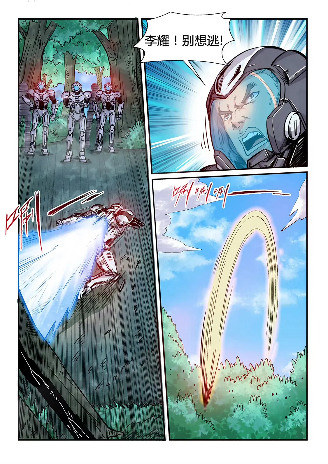 第186话 第4页