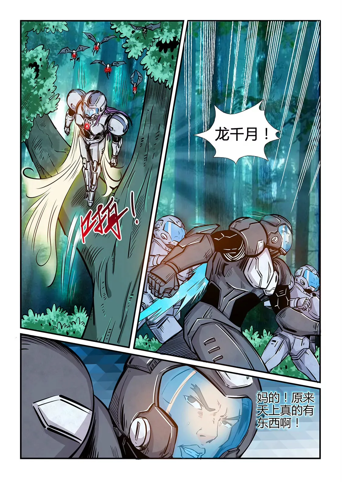 第186话 第5页