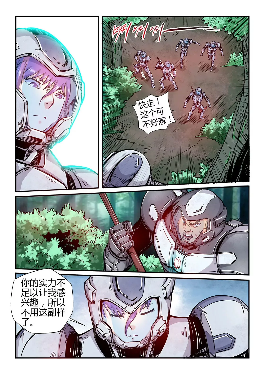 第186话 第6页