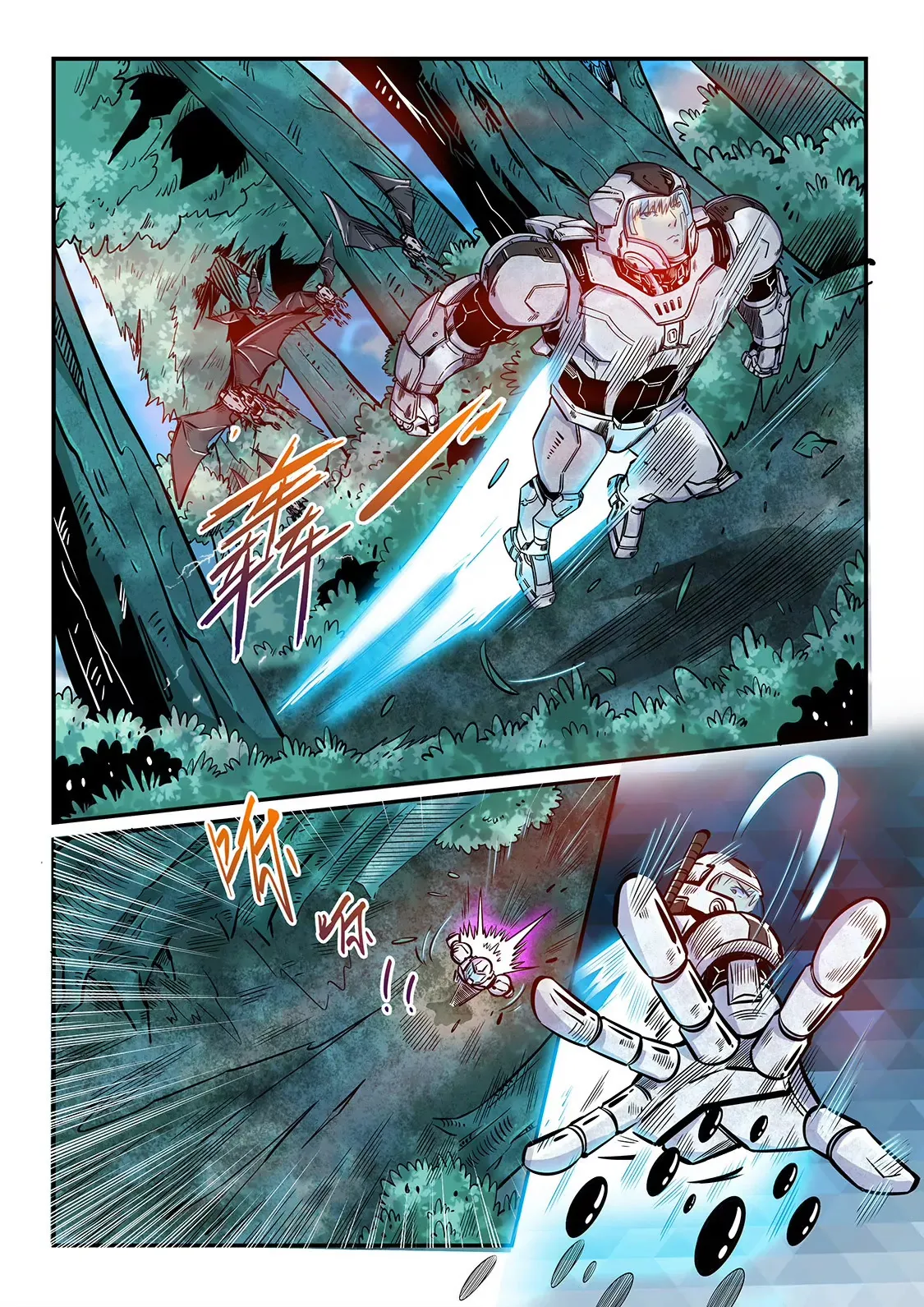 第186话 第8页