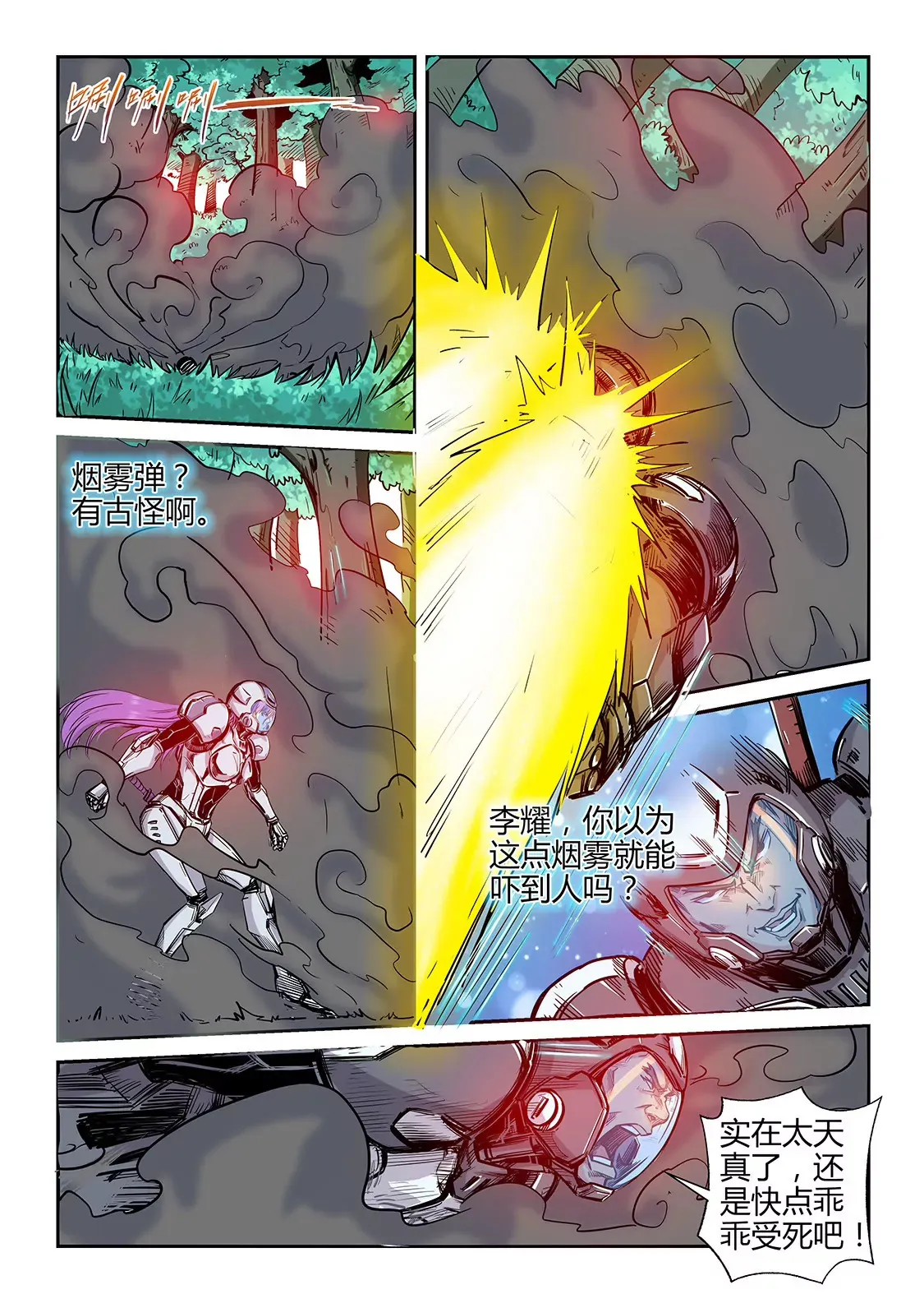 第186话 第9页