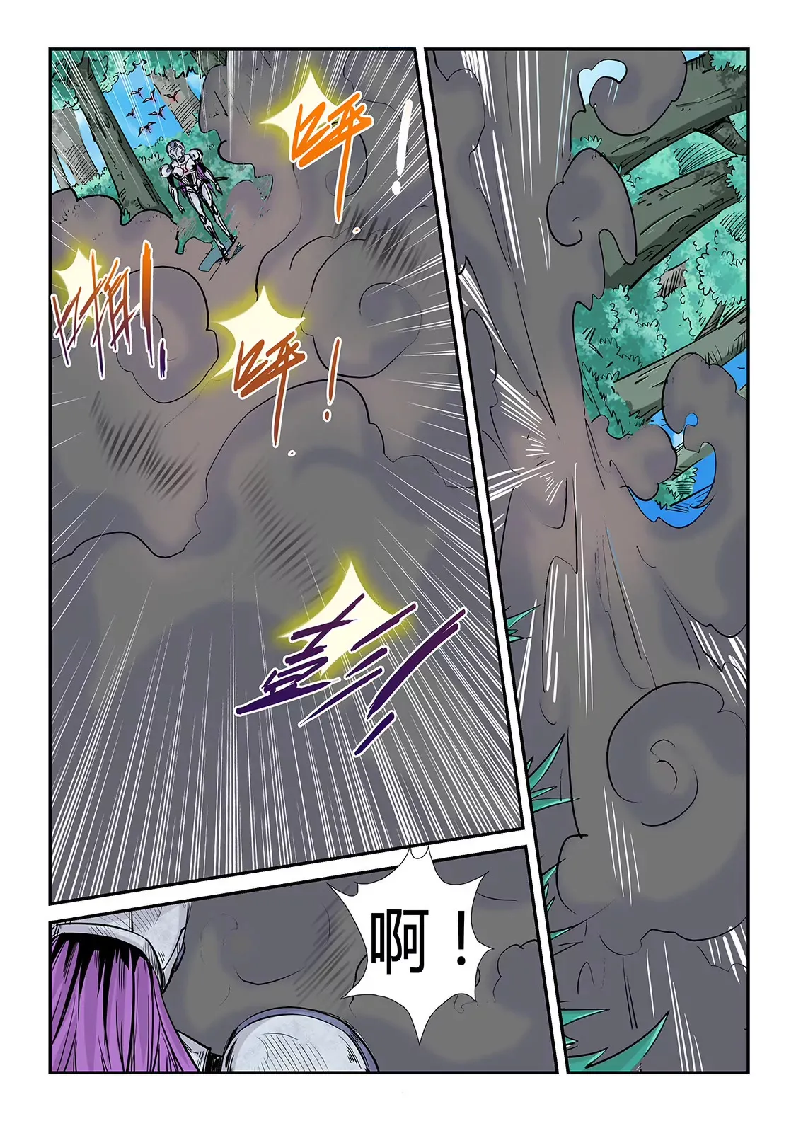 第186话 第10页
