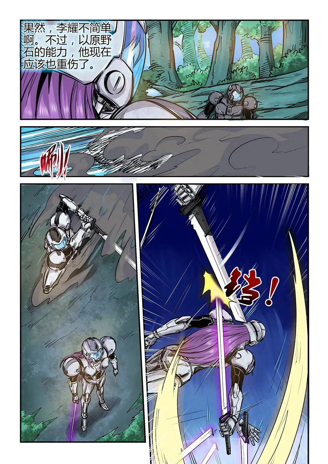 第186话 第12页