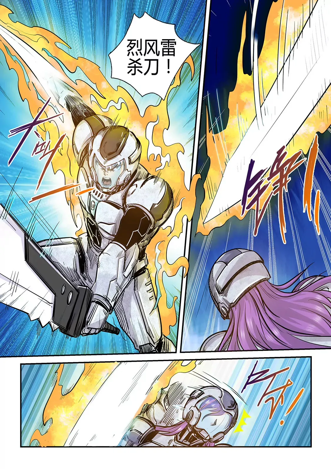 第186话 第13页