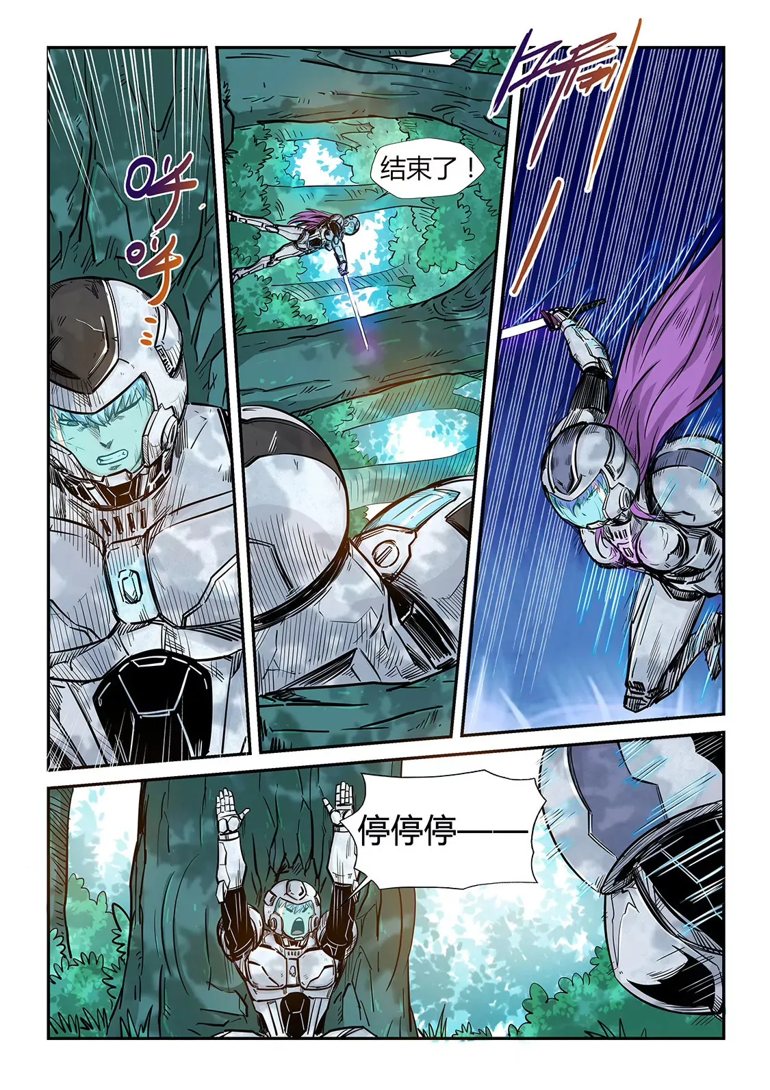 第186话 第15页