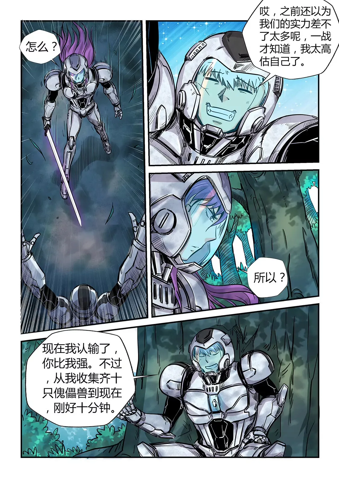 第186话 第16页