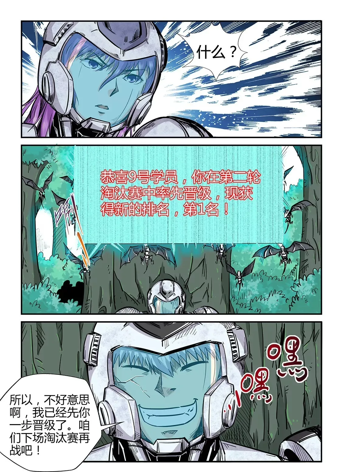 第186话 第17页