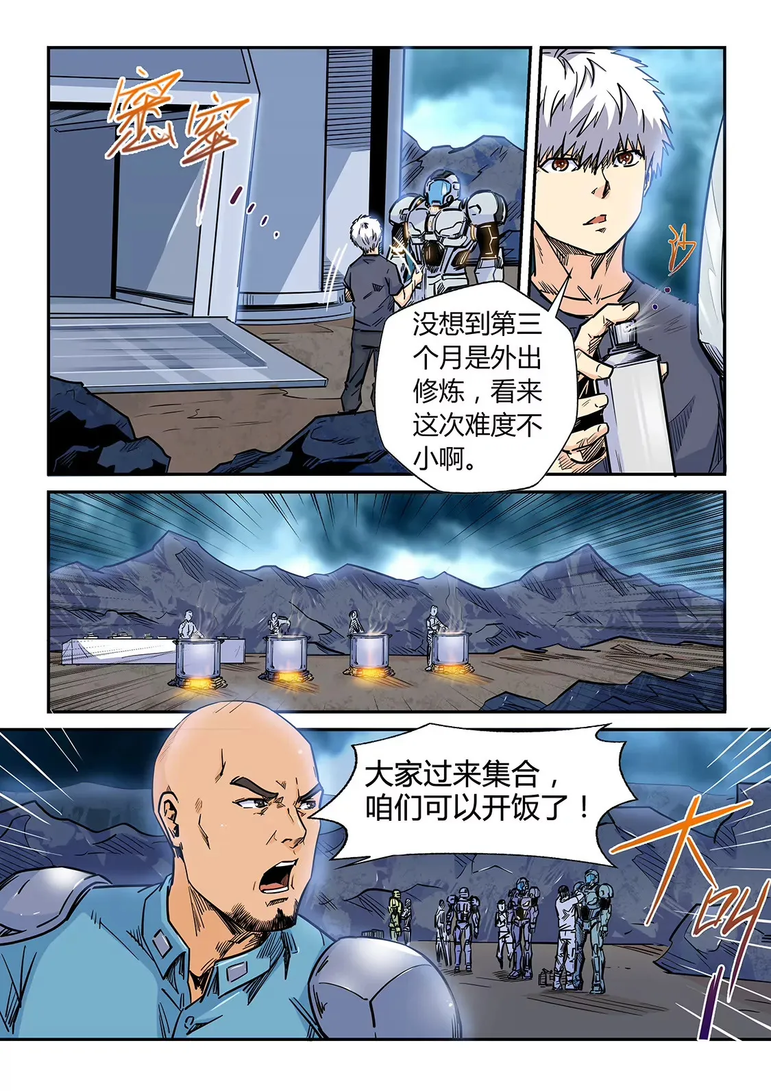 第187话 第3页