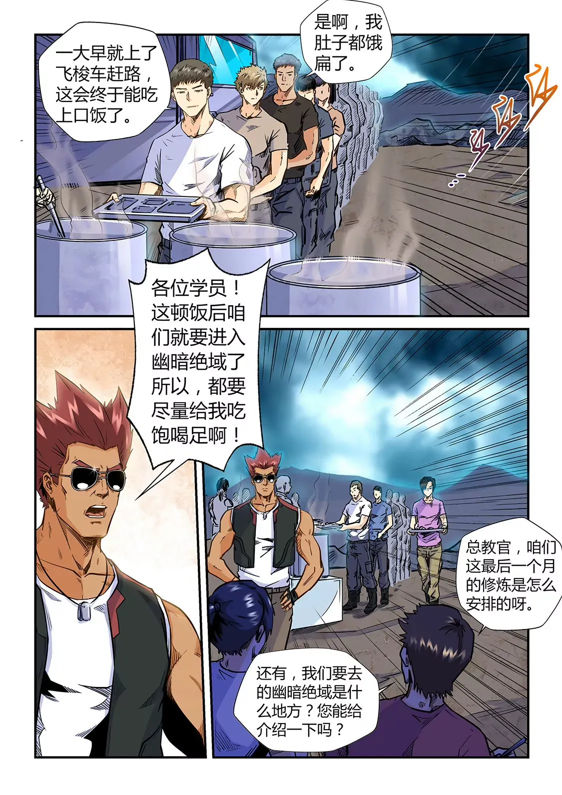 第187话 第4页