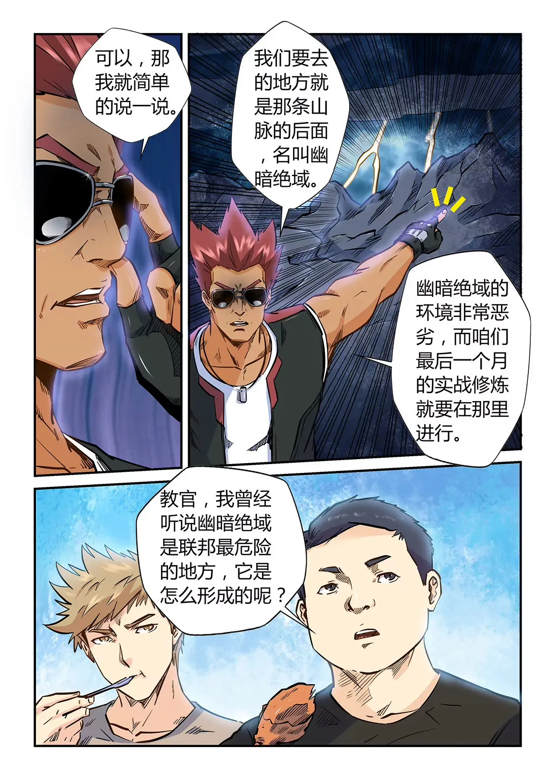 第187话 第5页