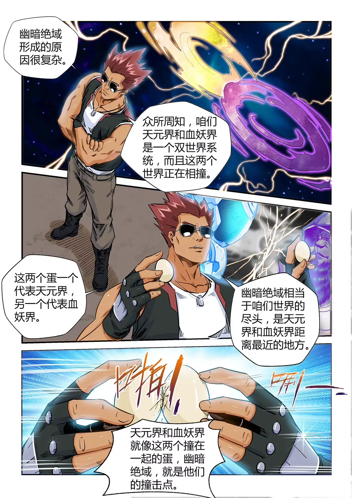 第187话 第6页