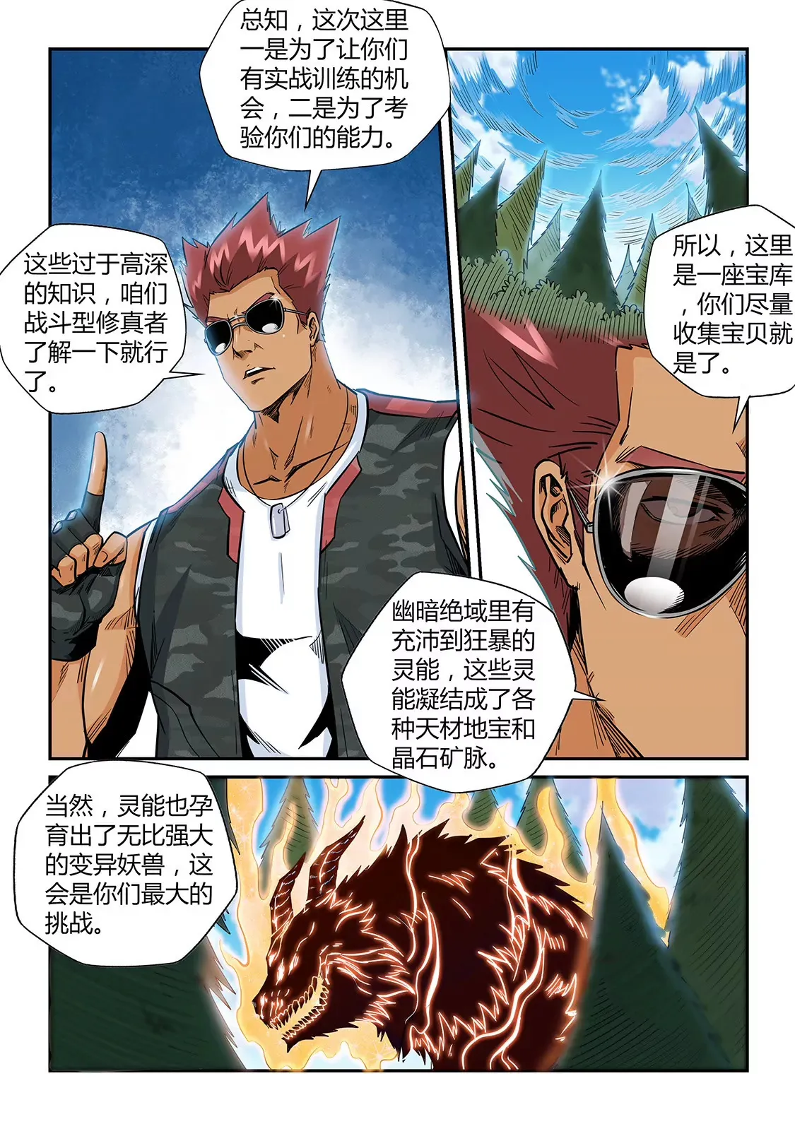 第187话 第8页