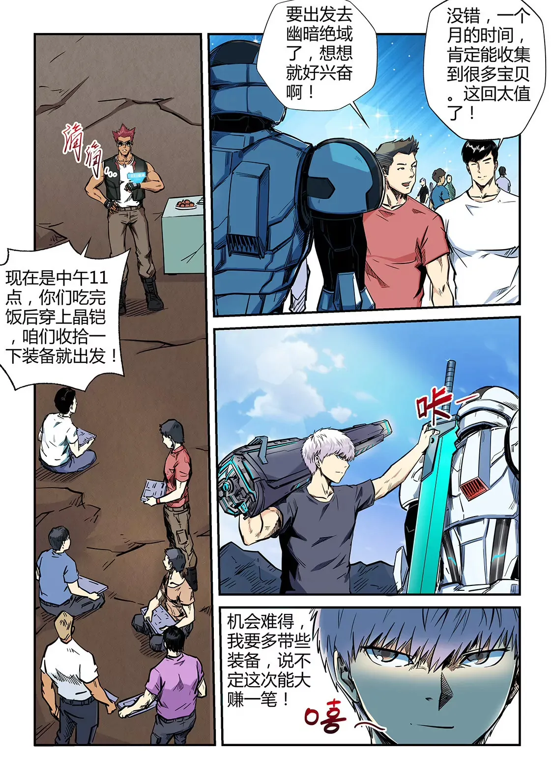 第187话 第9页