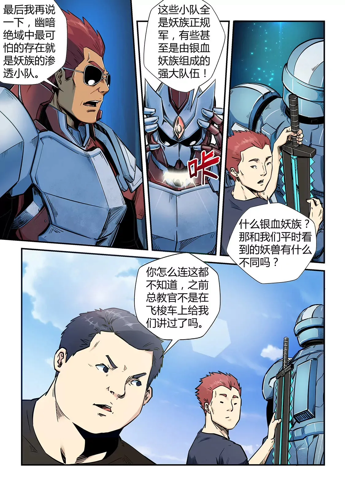 第187话 第10页