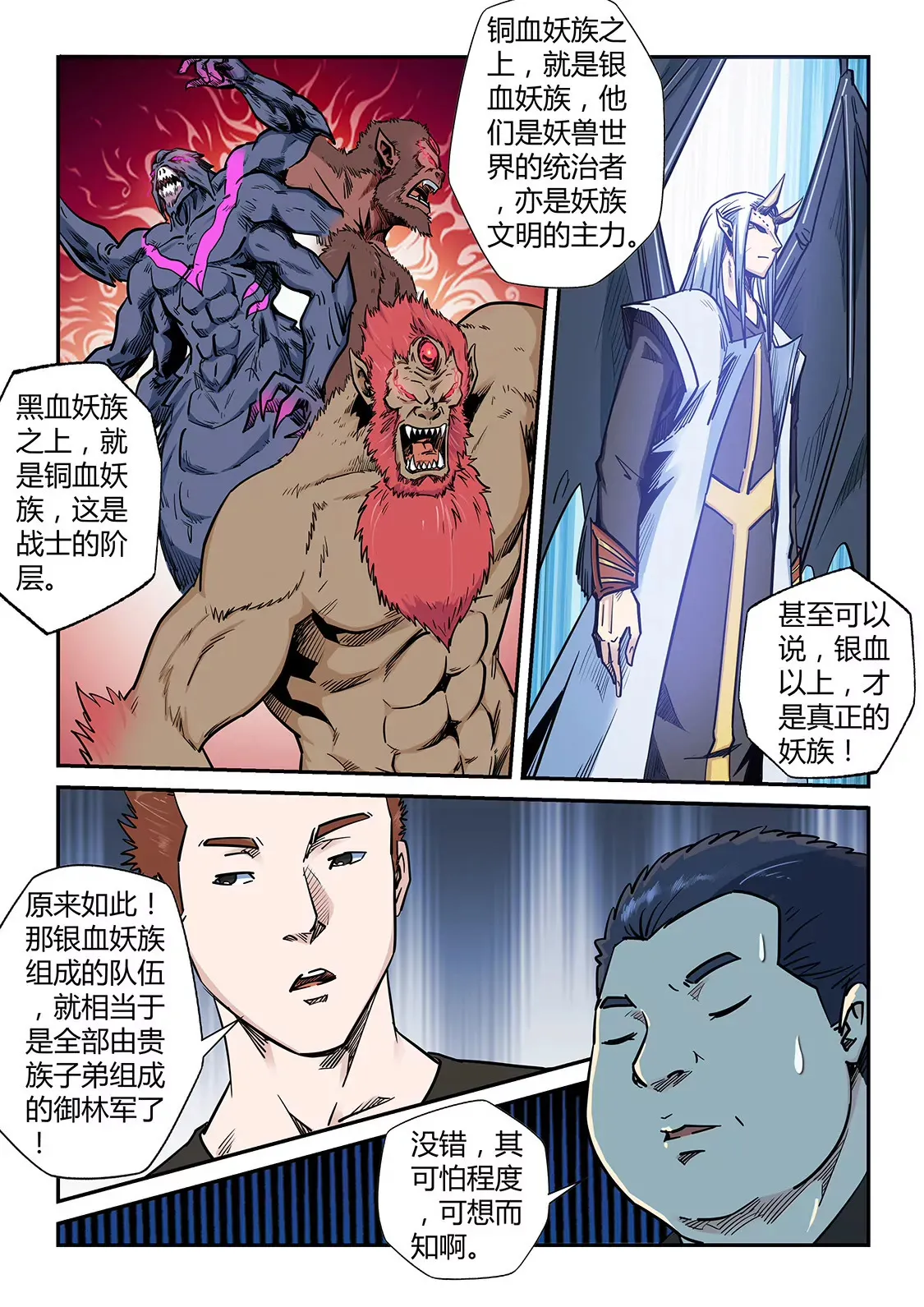 第187话 第12页