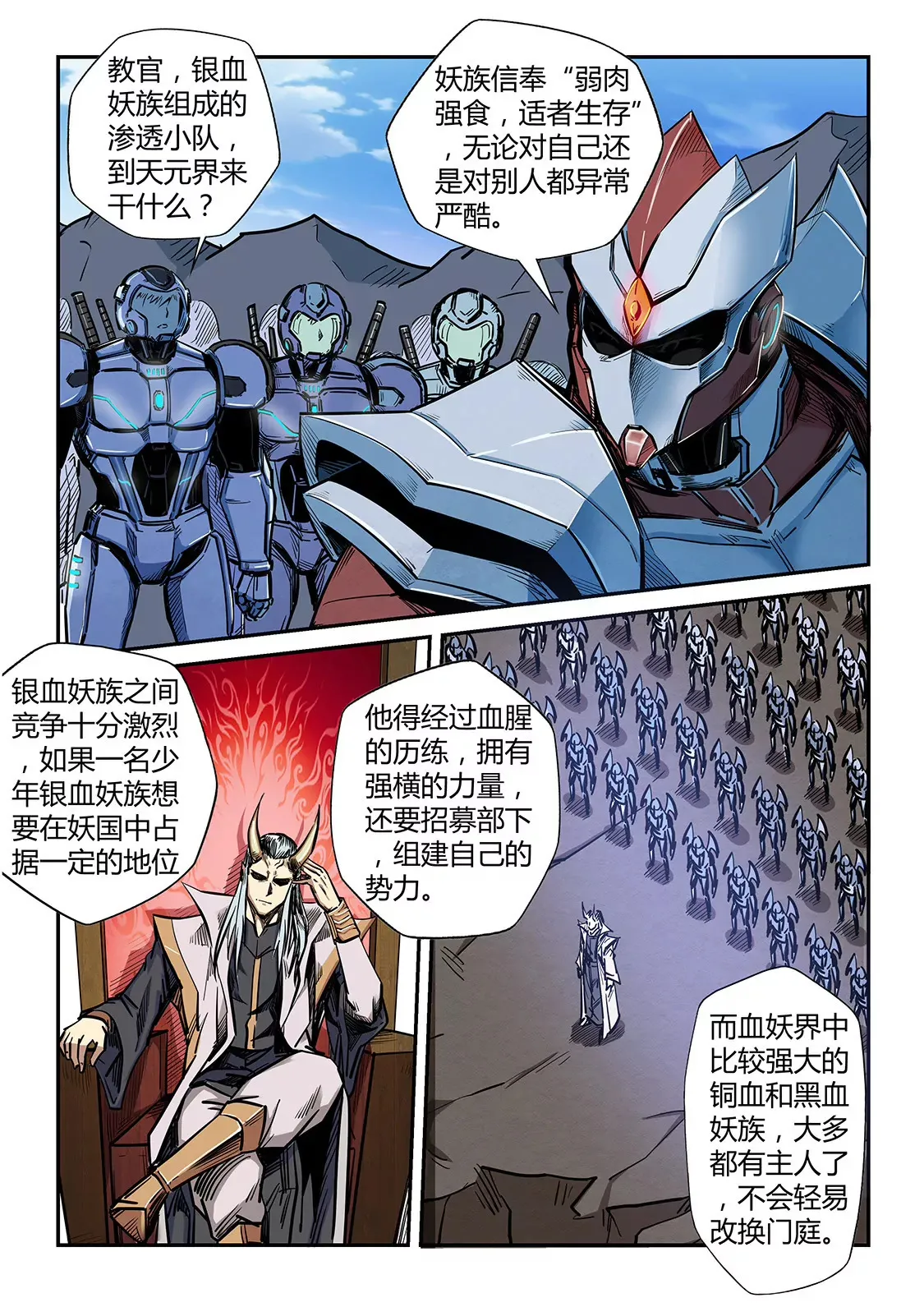 第187话 第13页