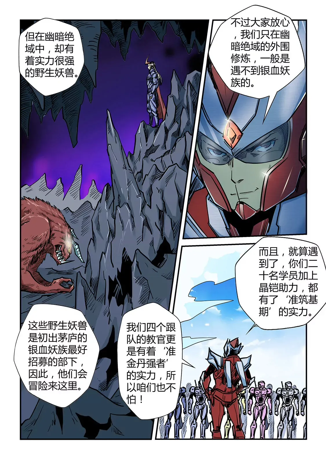 第187话 第14页