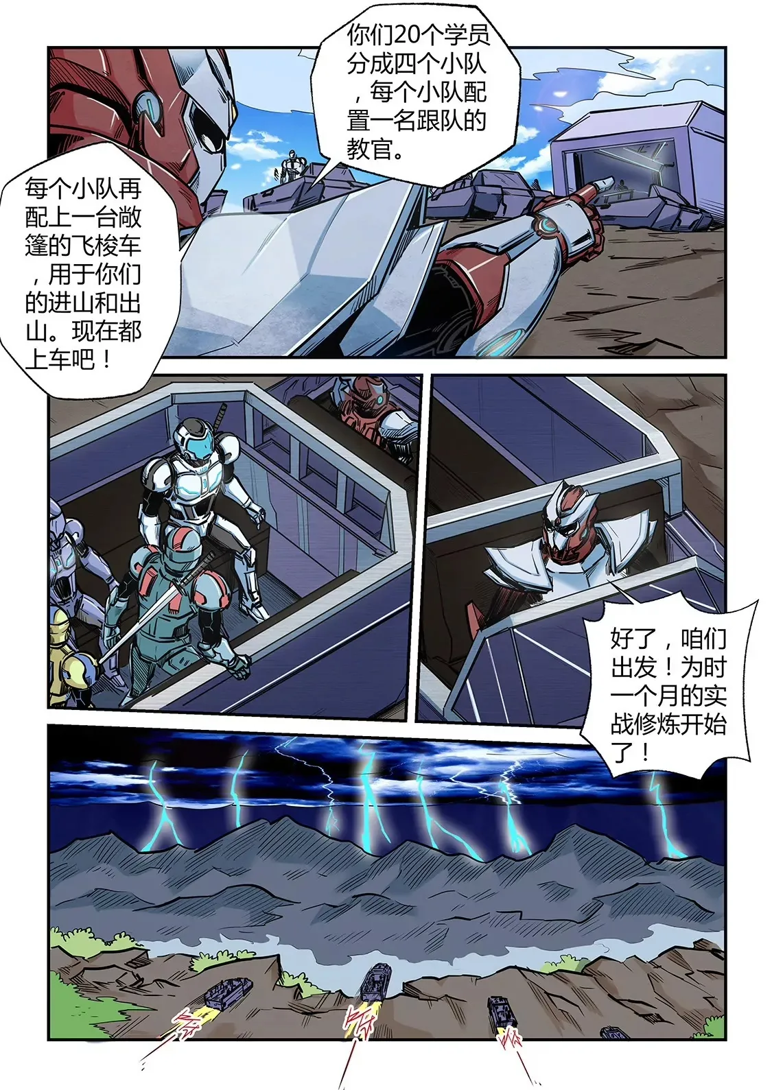 第187话 第15页