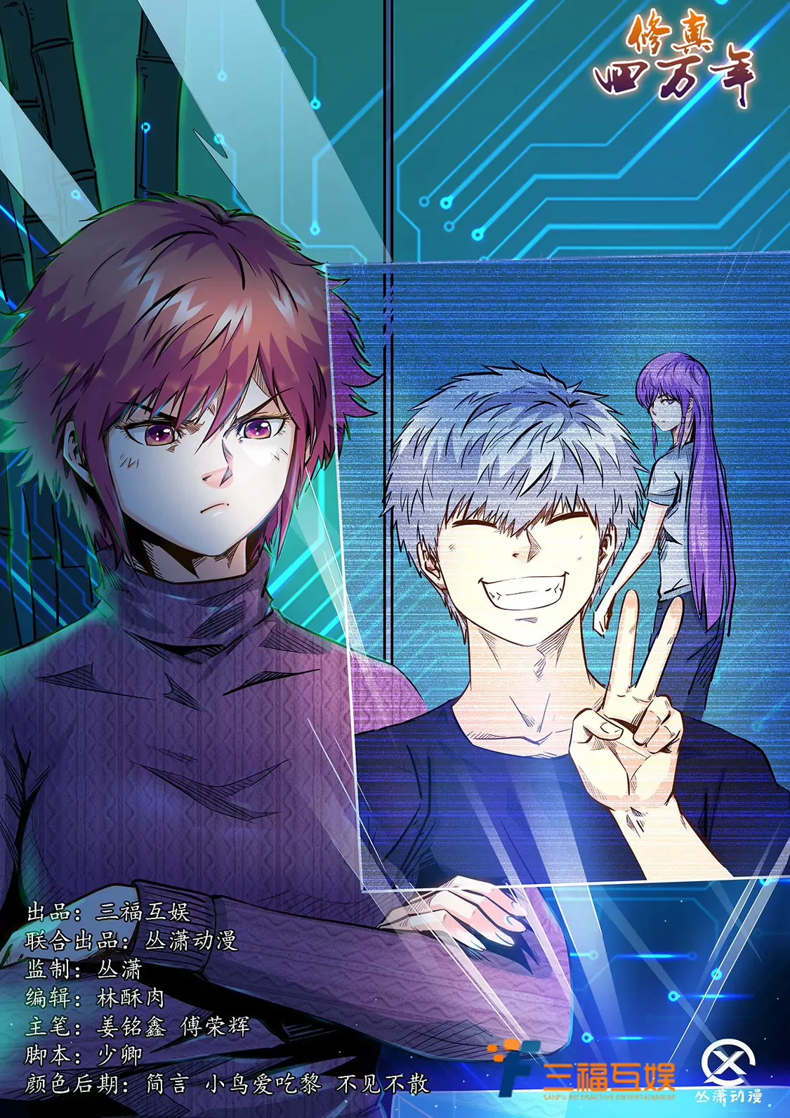 第187话 第16页